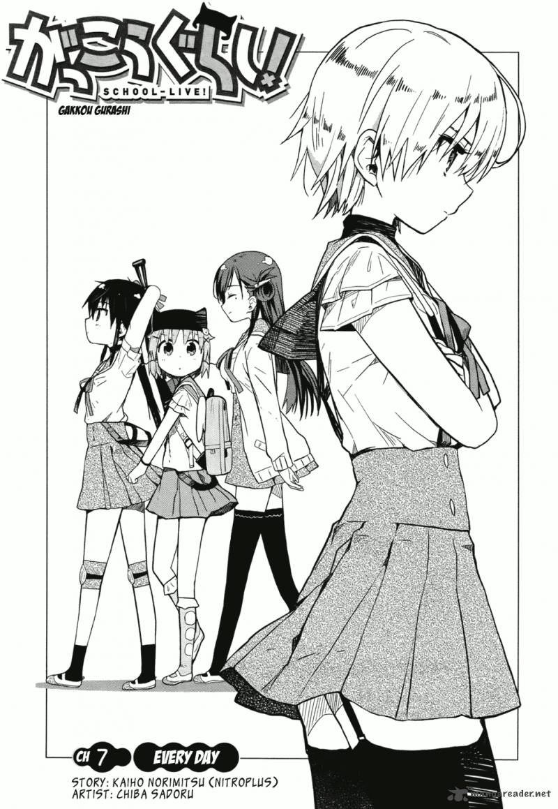 gakkou_gurashi_7_3