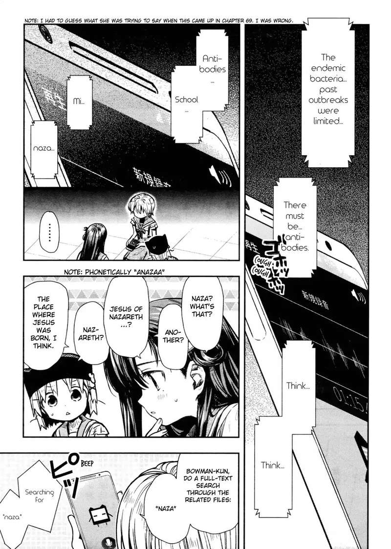 gakkou_gurashi_71_25