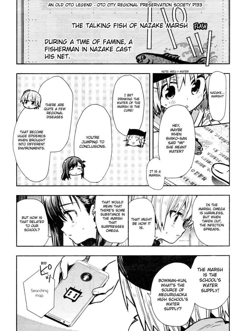 gakkou_gurashi_71_26