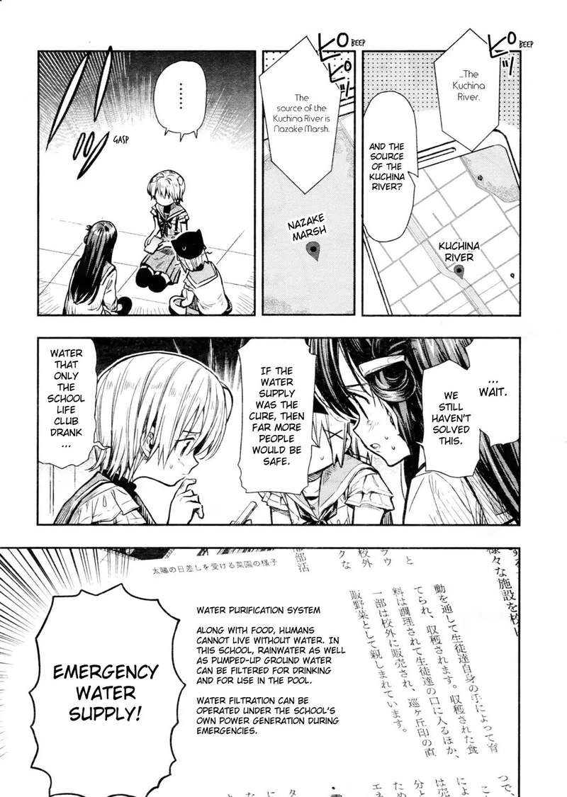 gakkou_gurashi_71_27