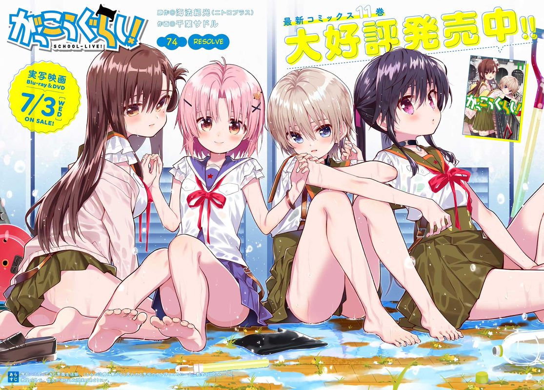 gakkou_gurashi_74_2
