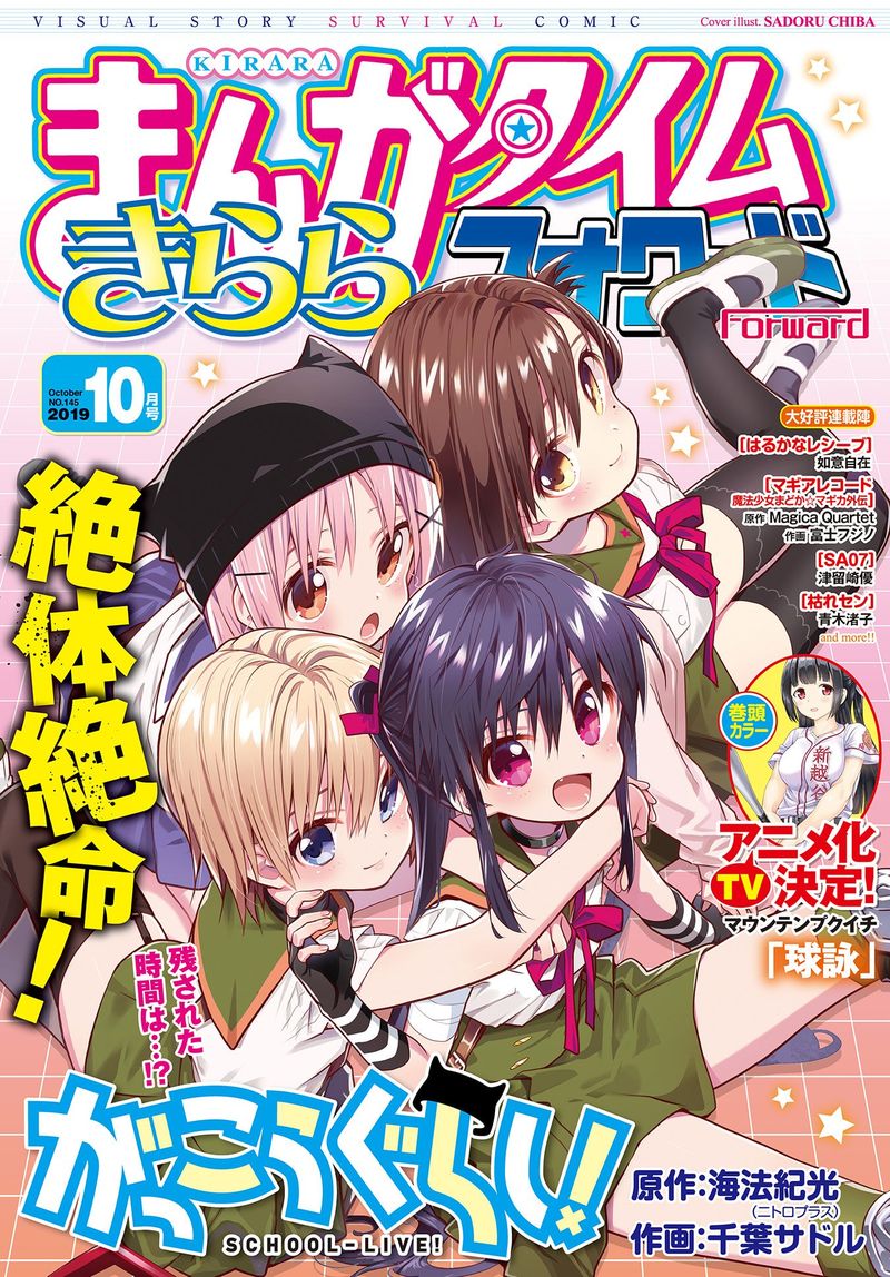 gakkou_gurashi_75_1