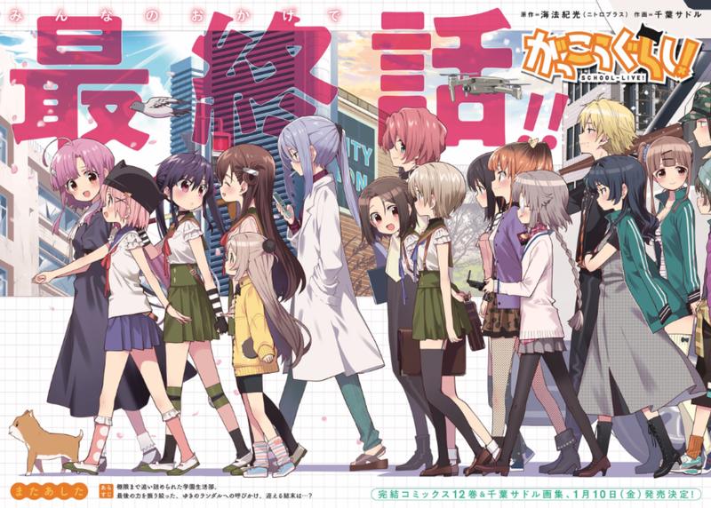 gakkou_gurashi_78_1
