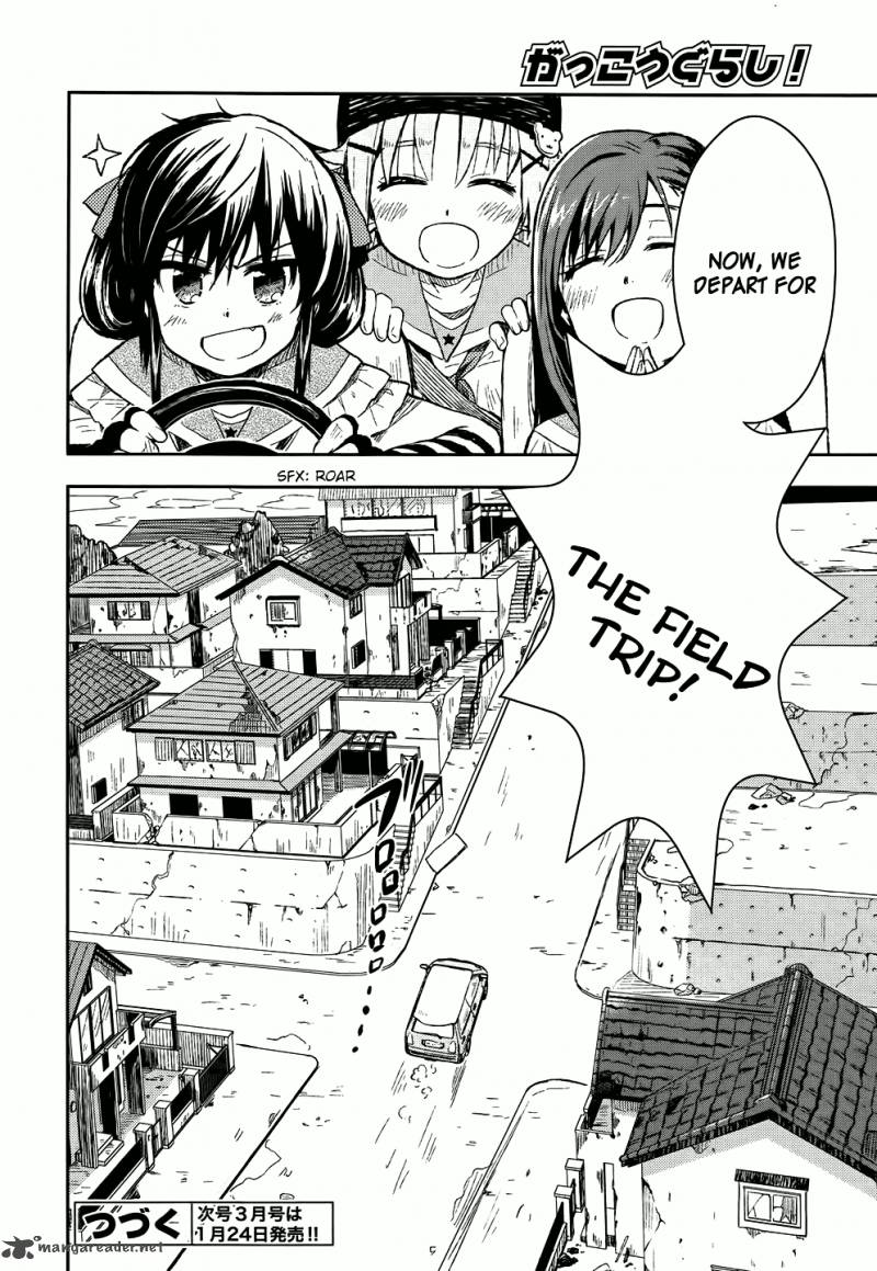 gakkou_gurashi_8_23