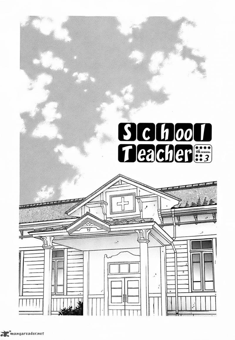 gakkou_no_sensei_19_3