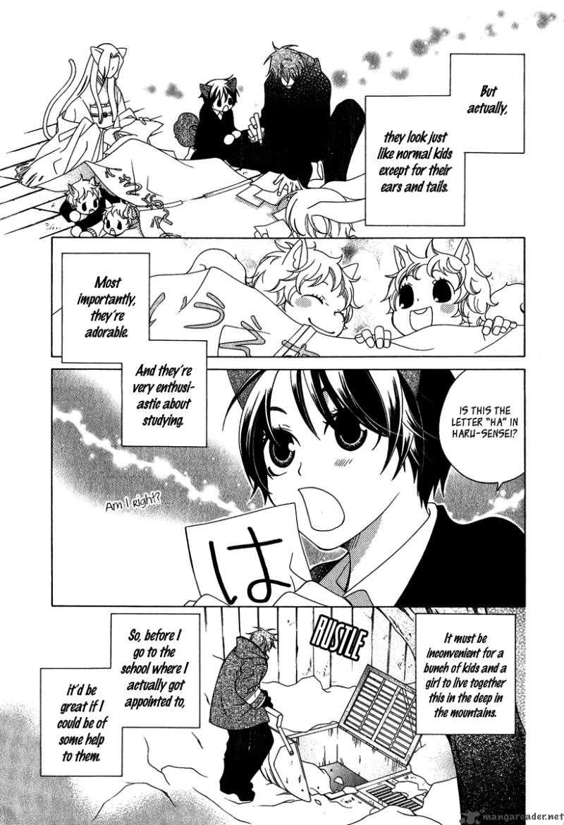 gakkou_no_sensei_2_11