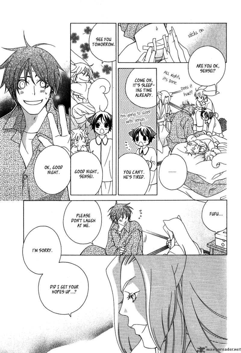 gakkou_no_sensei_2_21