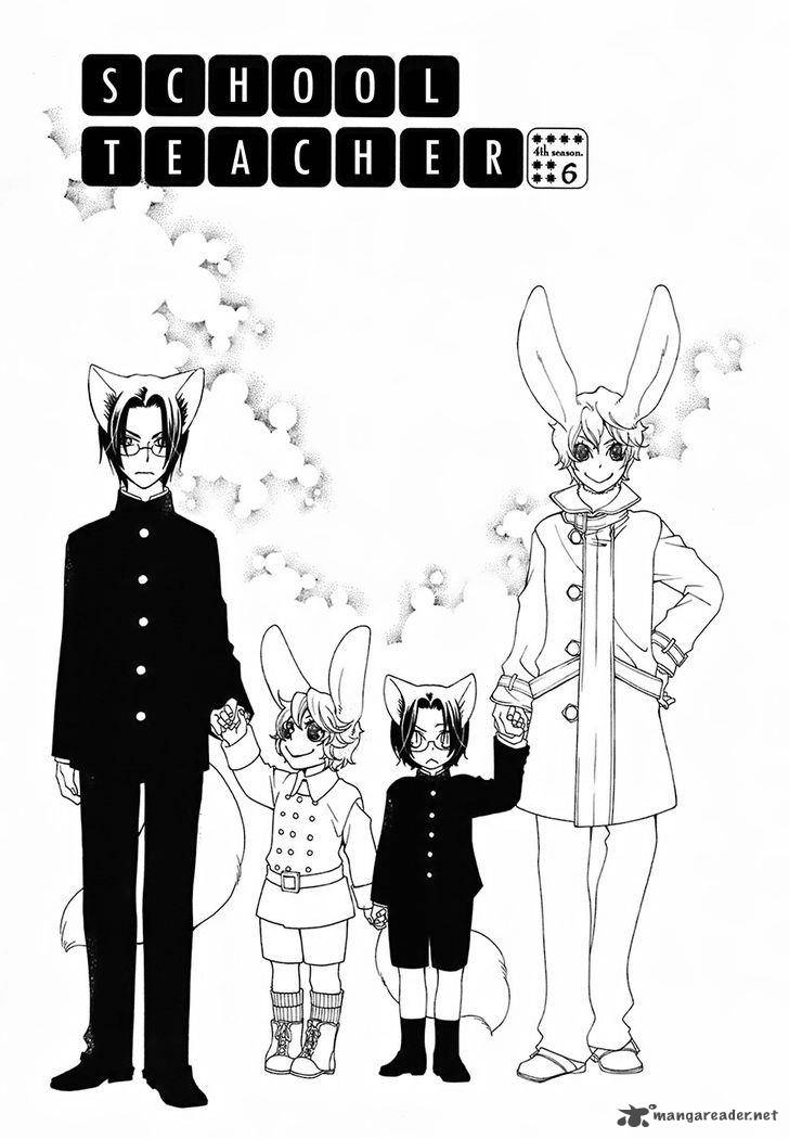 gakkou_no_sensei_22_3
