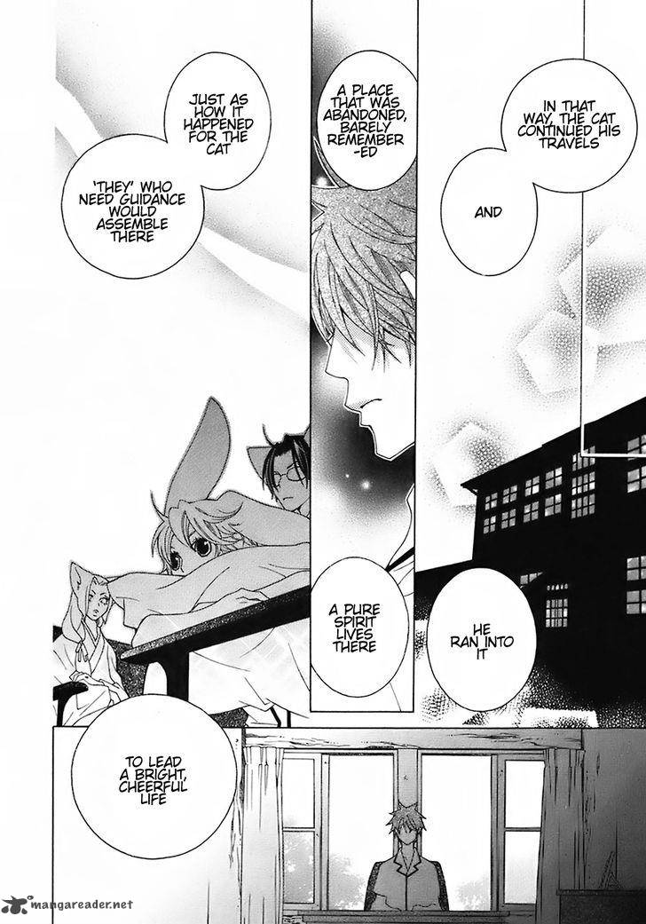 gakkou_no_sensei_23_32