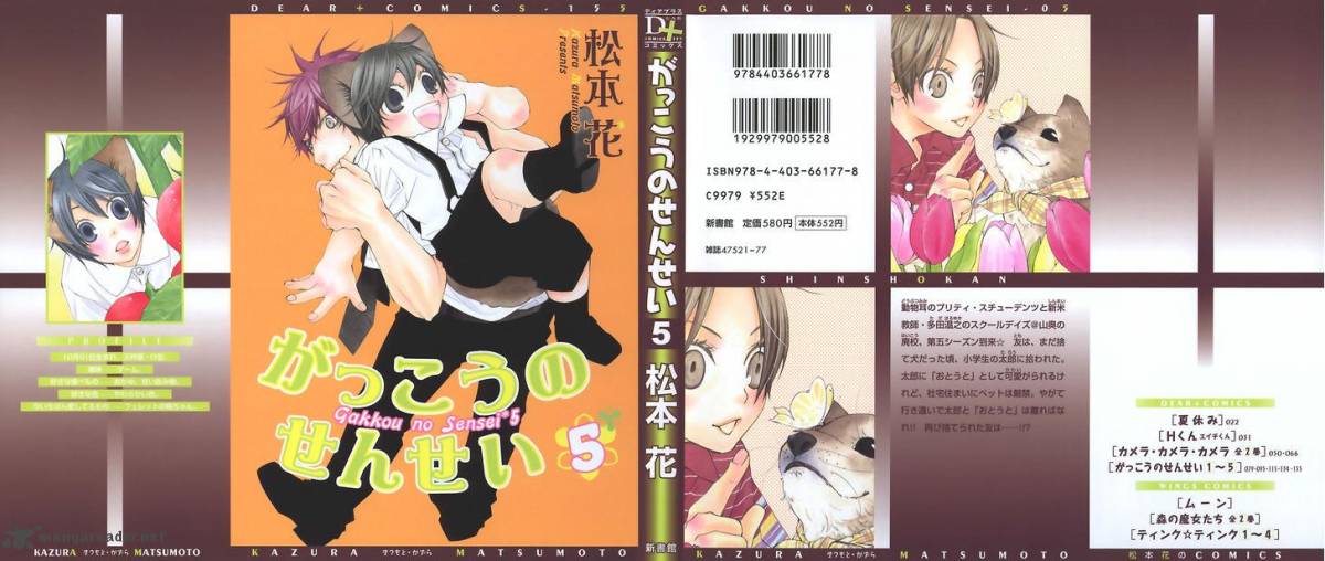 gakkou_no_sensei_23_4
