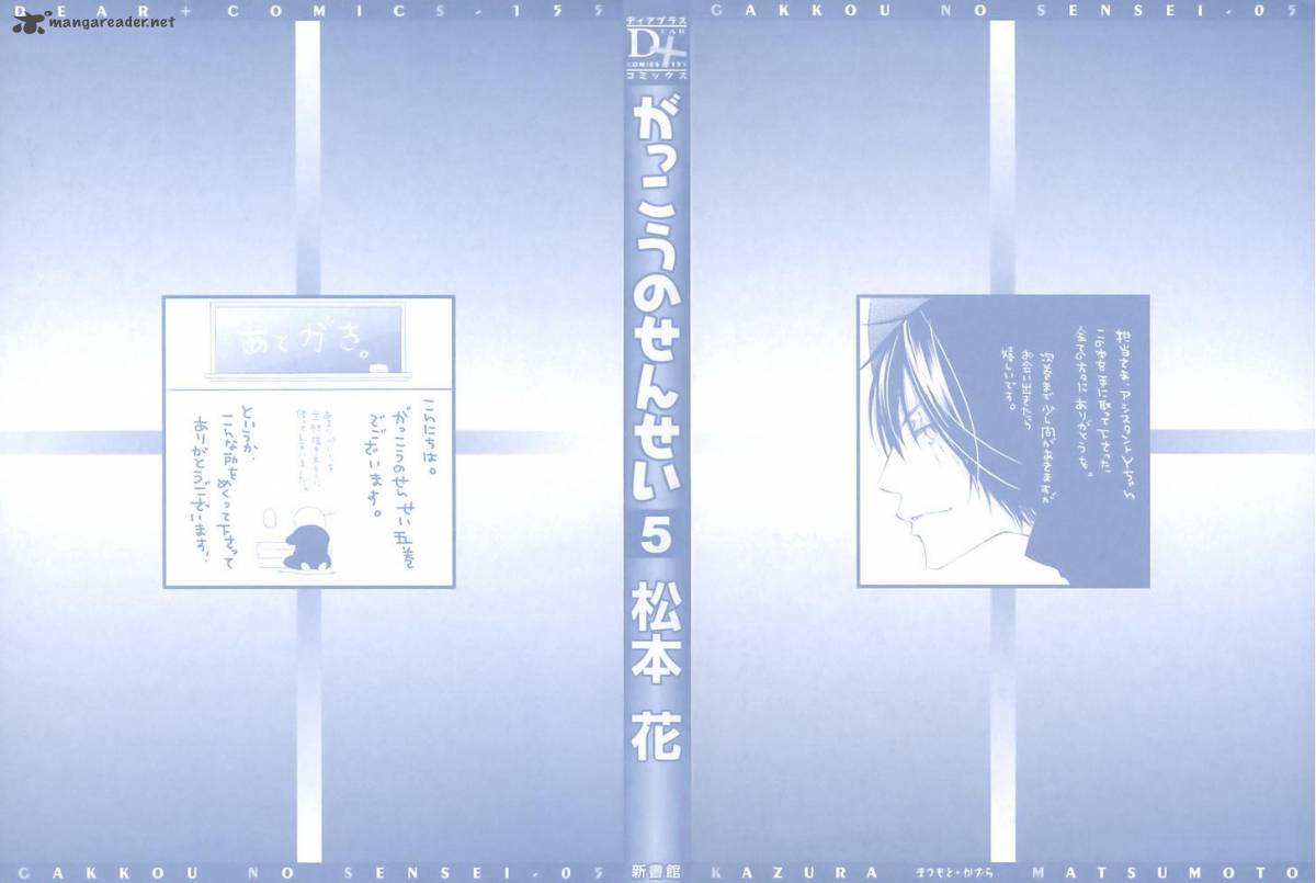 gakkou_no_sensei_23_5