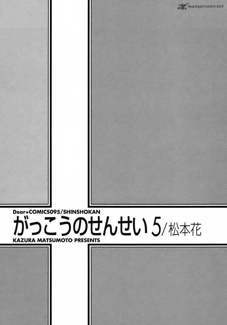 gakkou_no_sensei_23_7