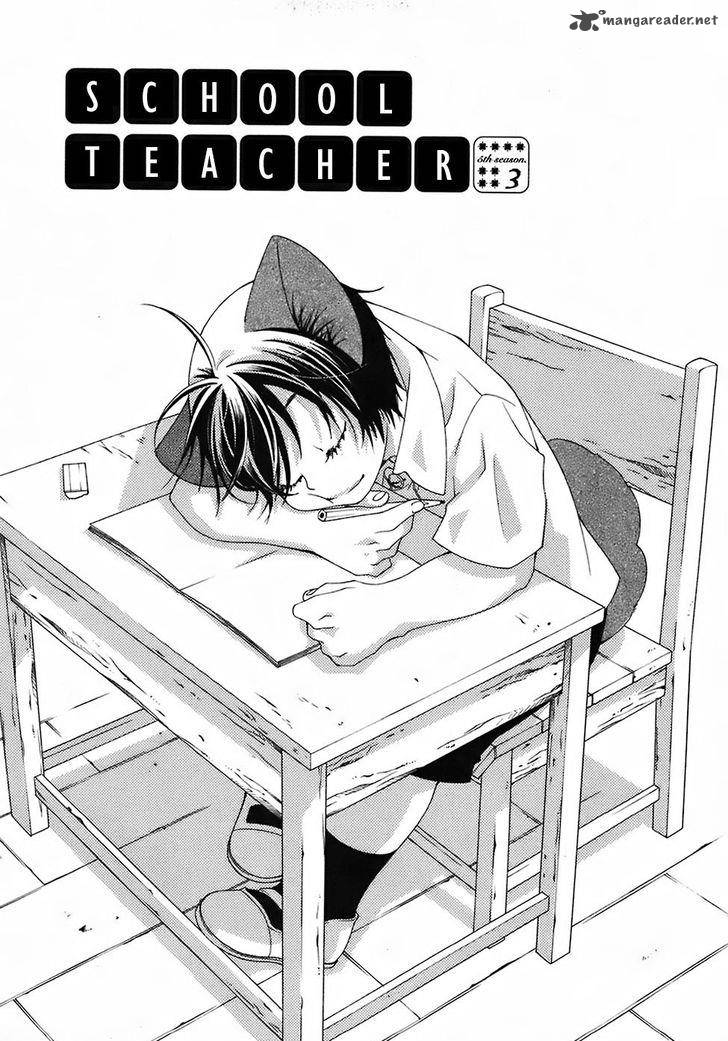 gakkou_no_sensei_26_1