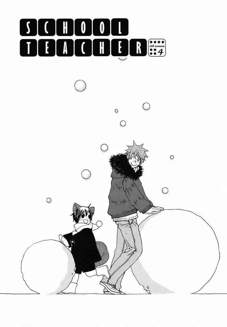 gakkou_no_sensei_27_3