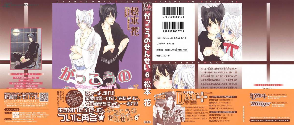 gakkou_no_sensei_29_2