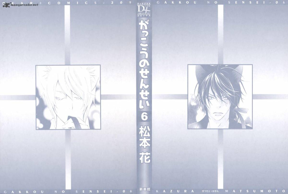 gakkou_no_sensei_29_4