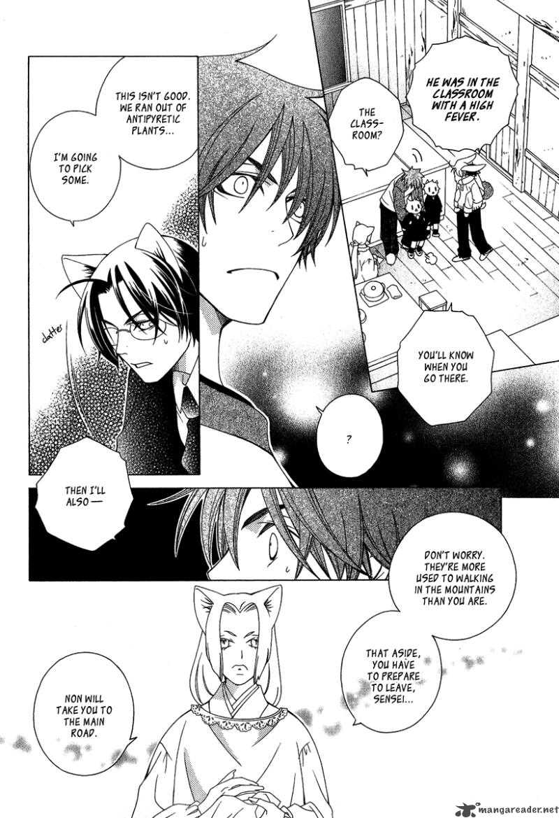 gakkou_no_sensei_3_22