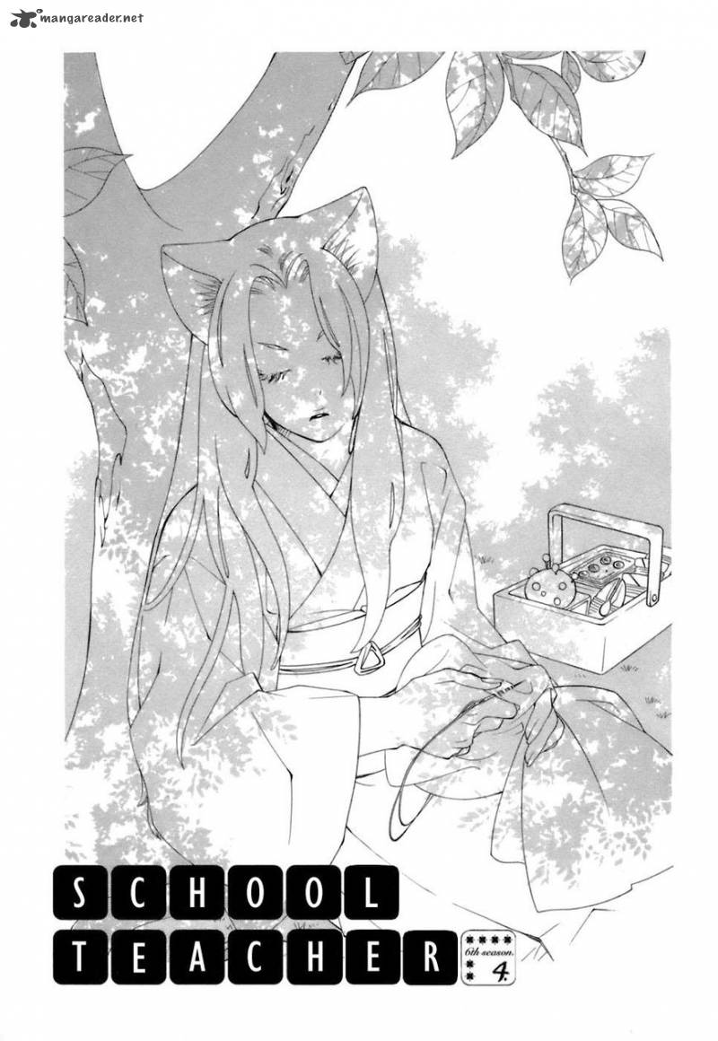 gakkou_no_sensei_33_2