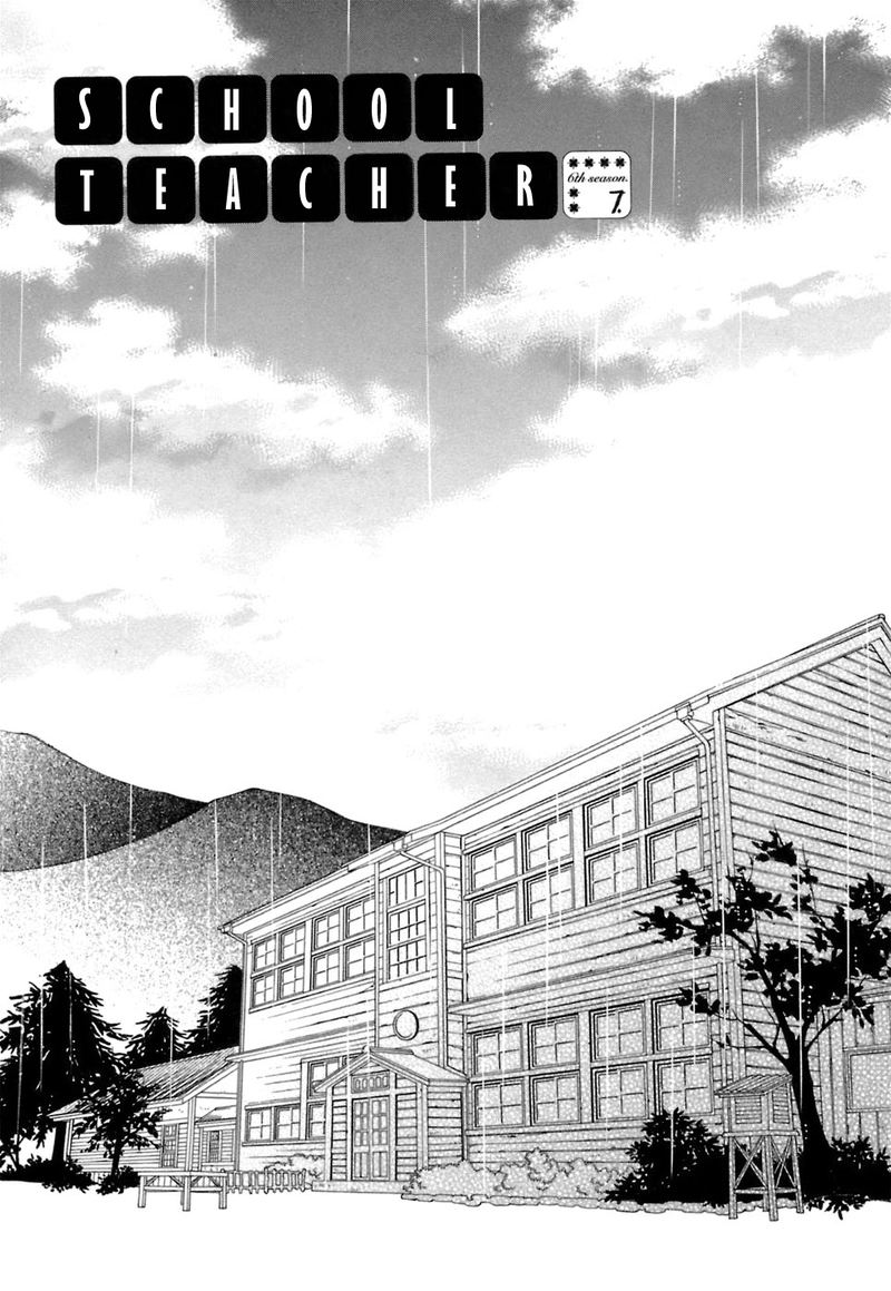 gakkou_no_sensei_36_1