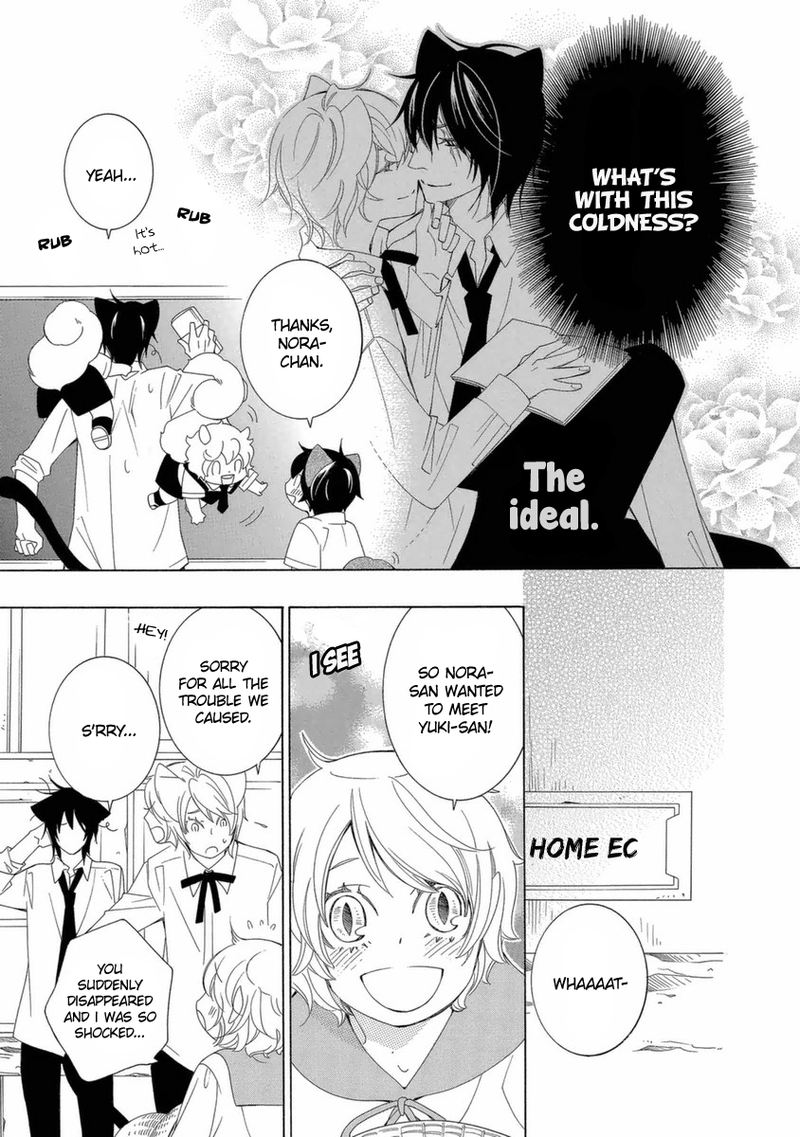 gakkou_no_sensei_38_11