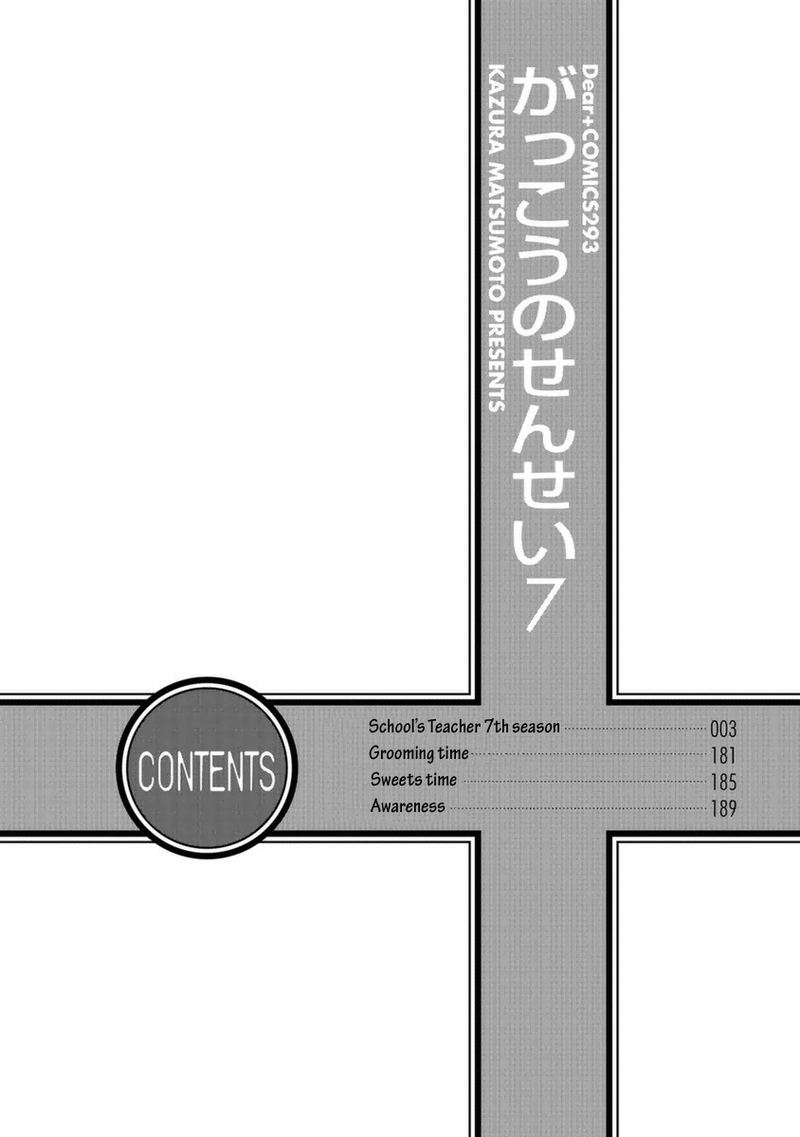 gakkou_no_sensei_38_4