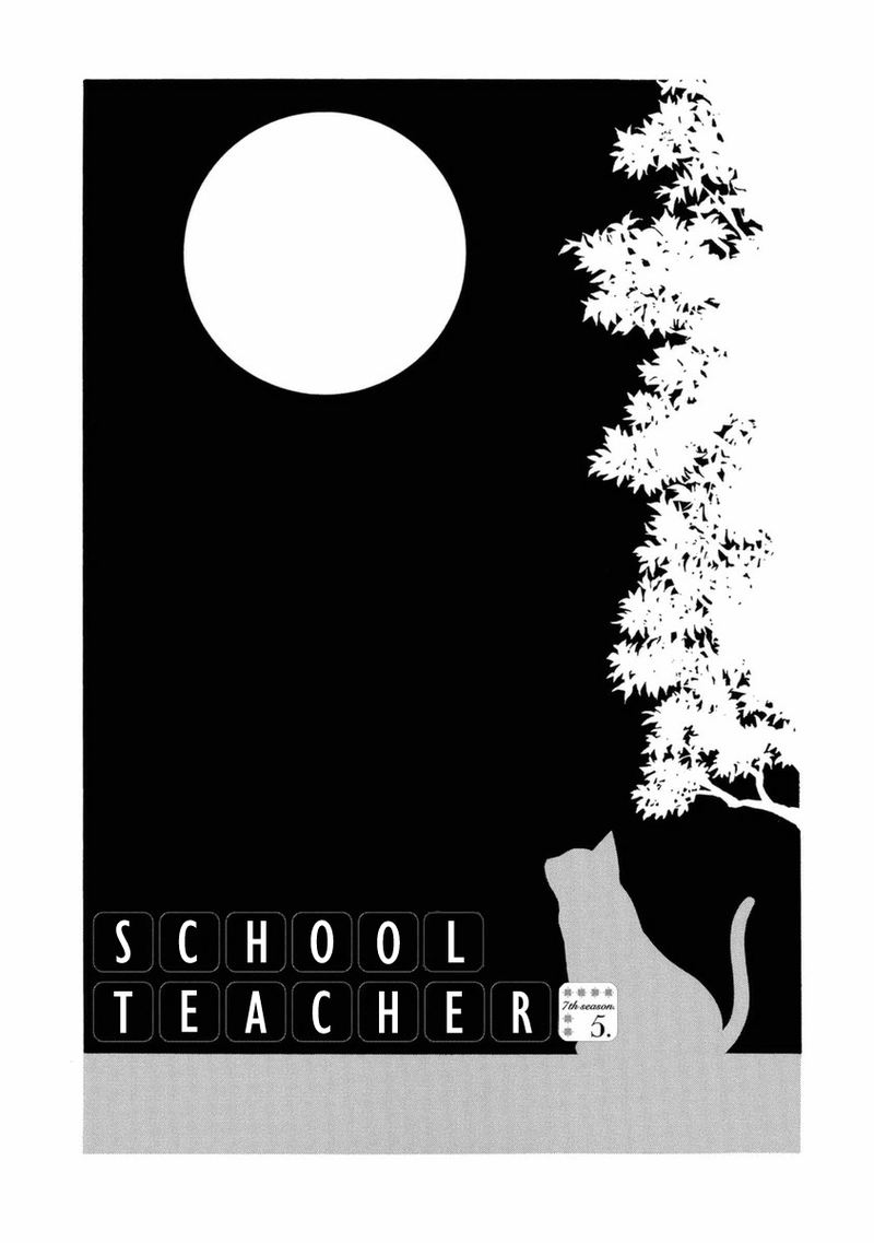 gakkou_no_sensei_42_1