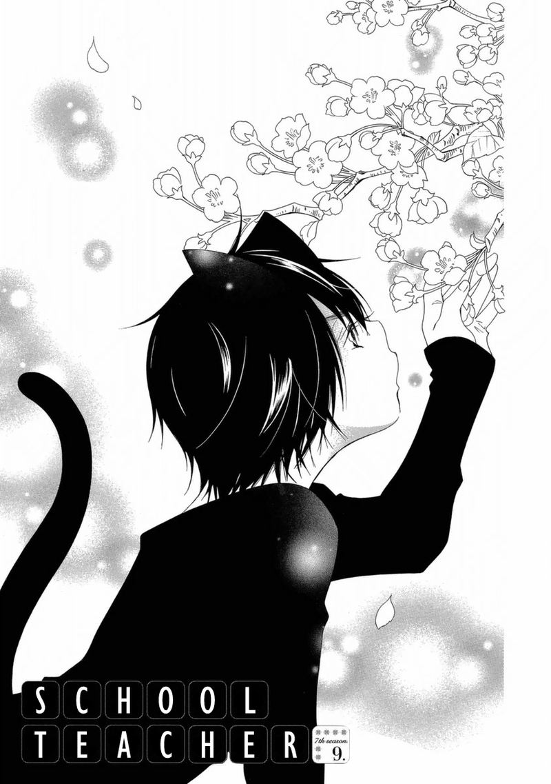 gakkou_no_sensei_46_2