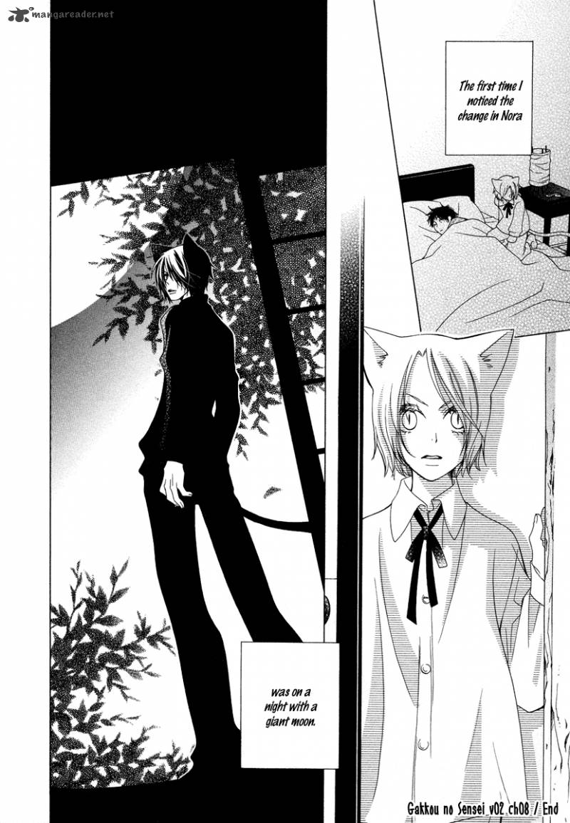 gakkou_no_sensei_8_34