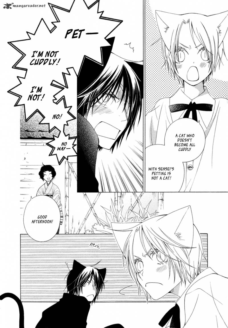 gakkou_no_sensei_8_6
