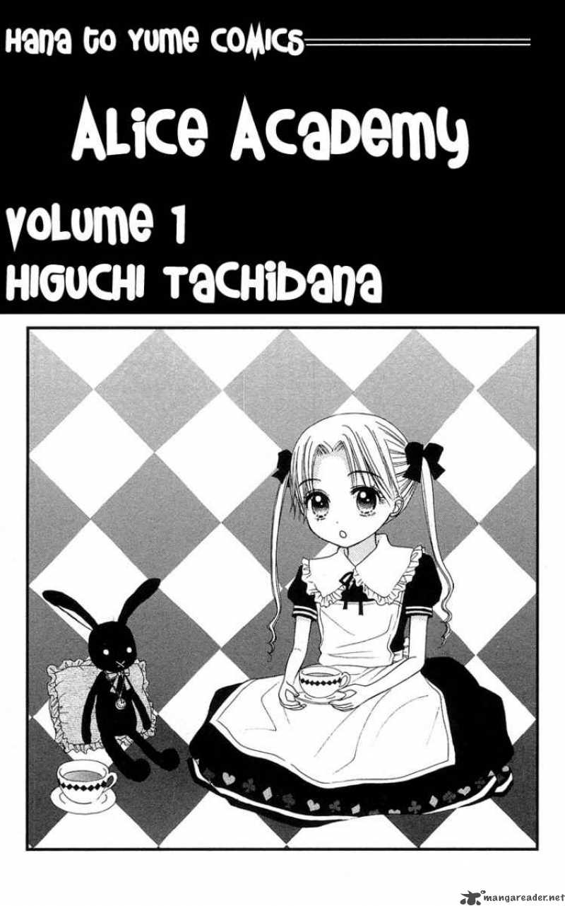 gakuen_alice_1_4