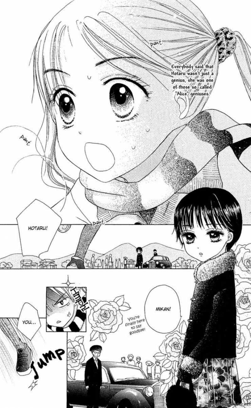 gakuen_alice_1_9