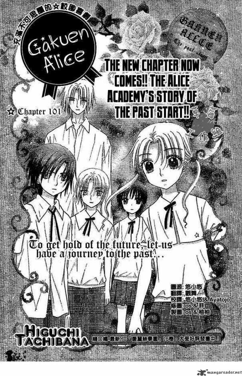 gakuen_alice_101_2