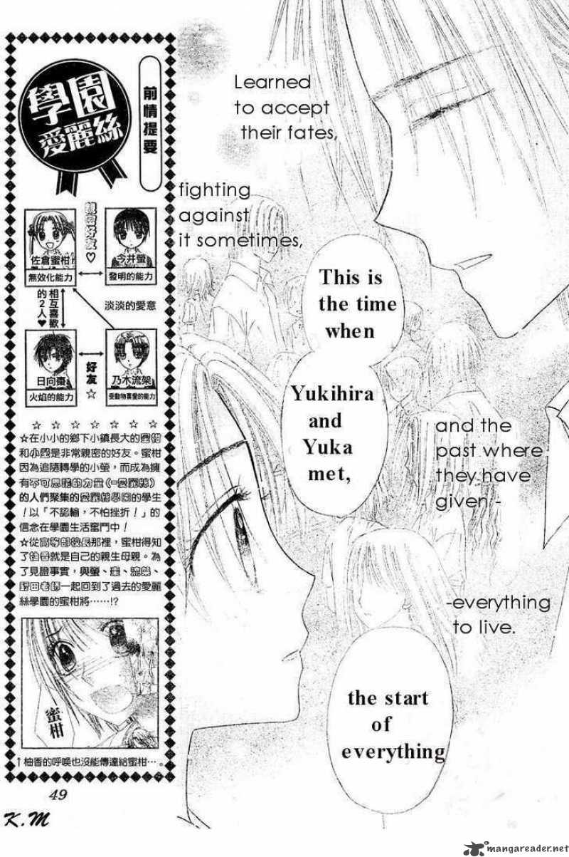 gakuen_alice_102_2