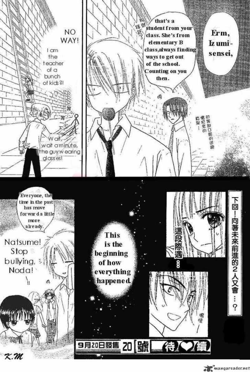 gakuen_alice_102_28