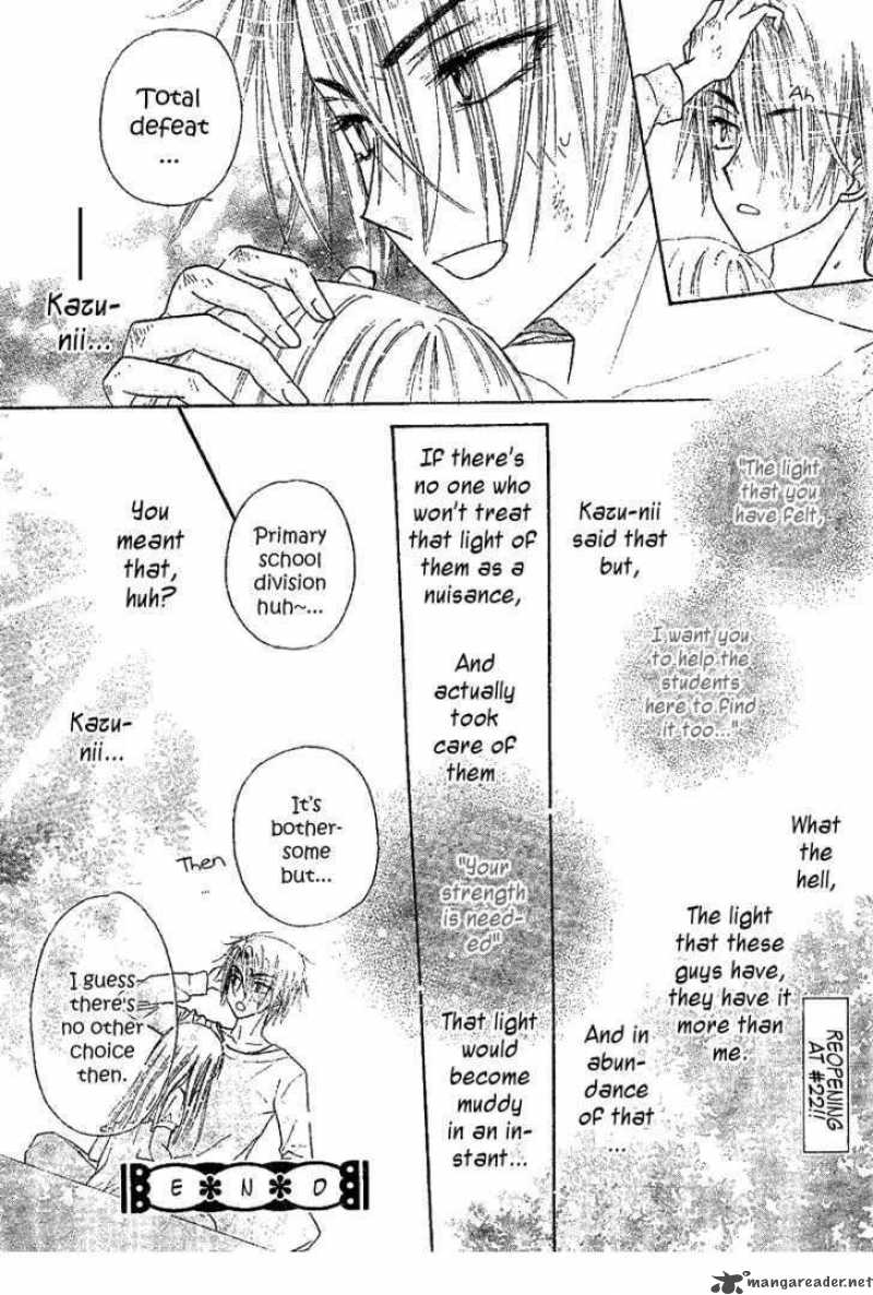 gakuen_alice_103_31