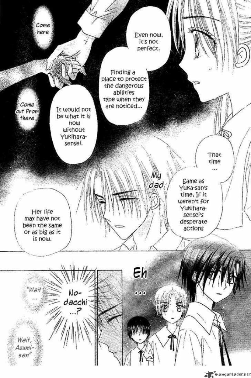 gakuen_alice_104_25