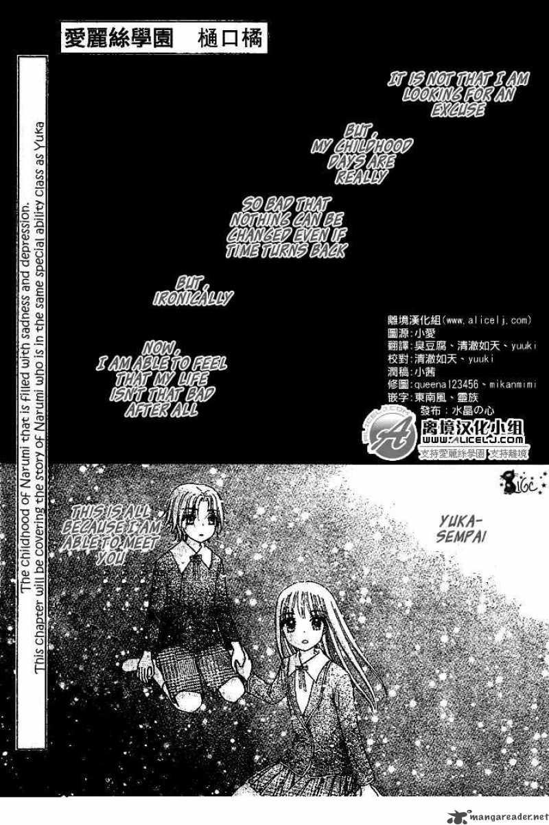 gakuen_alice_108_1