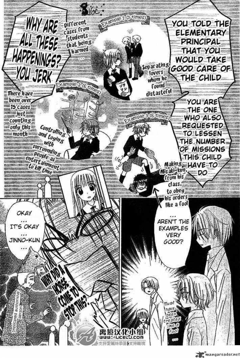 gakuen_alice_108_10