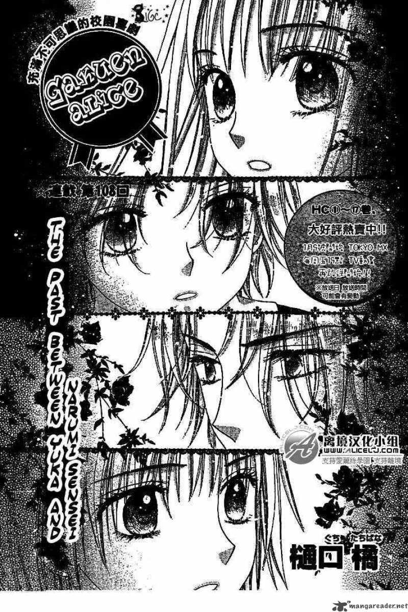 gakuen_alice_108_2