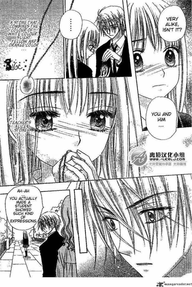 gakuen_alice_108_20