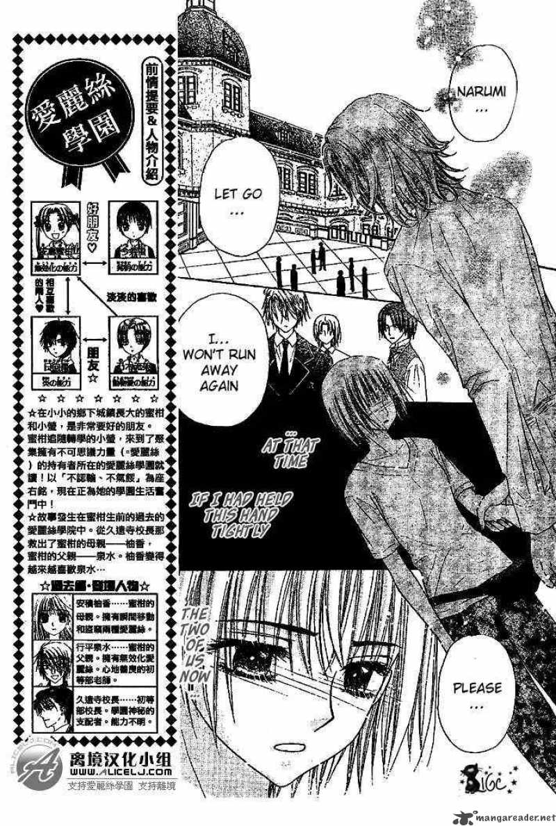 gakuen_alice_108_3