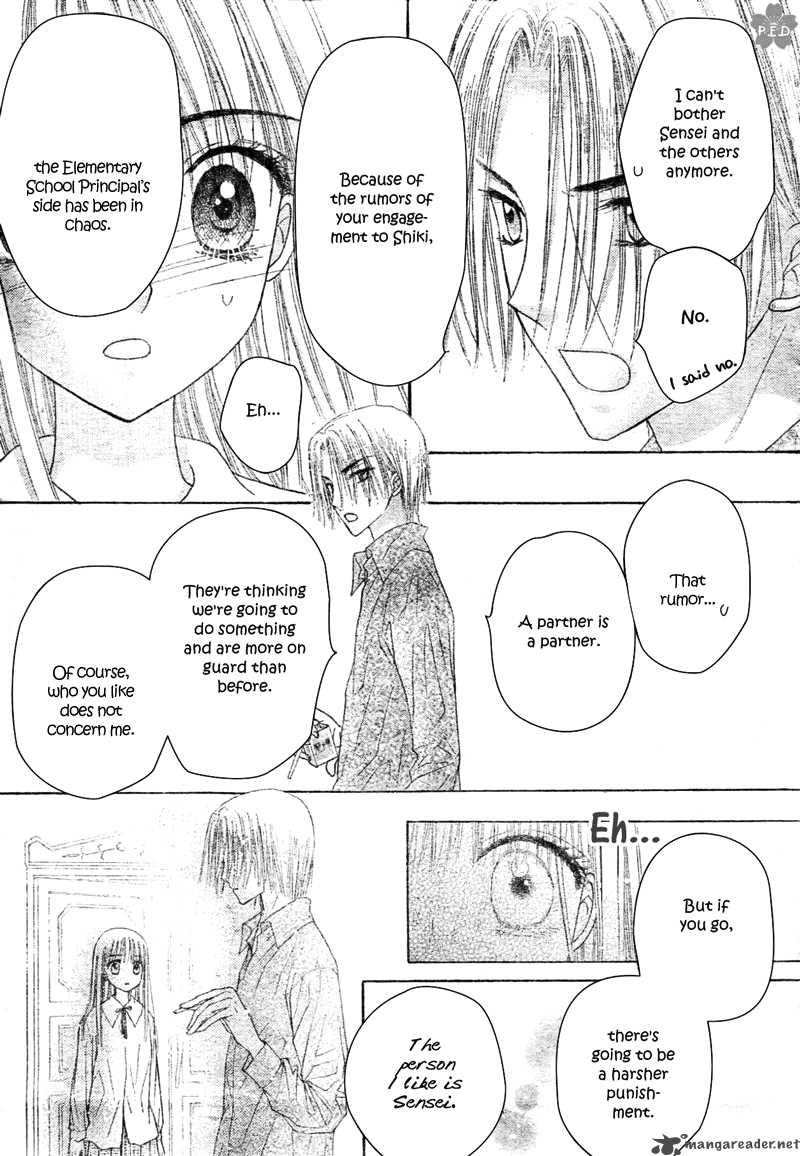 gakuen_alice_111_27