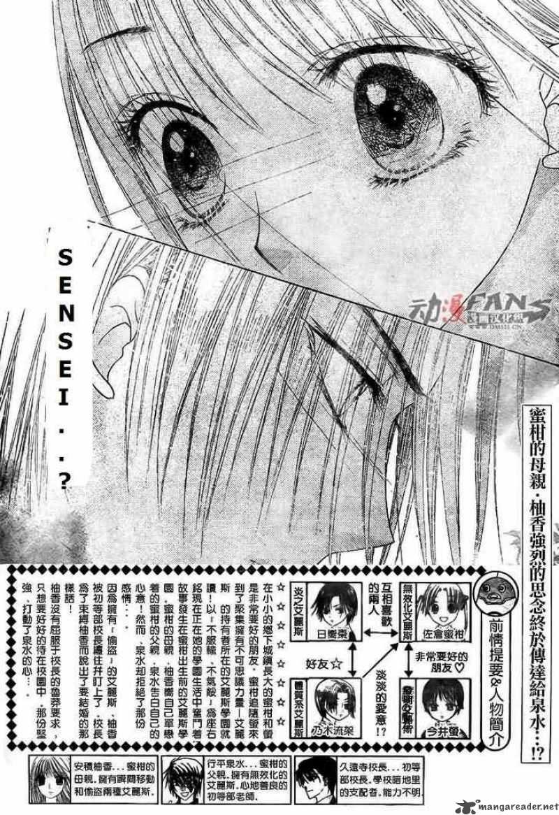 gakuen_alice_113_2