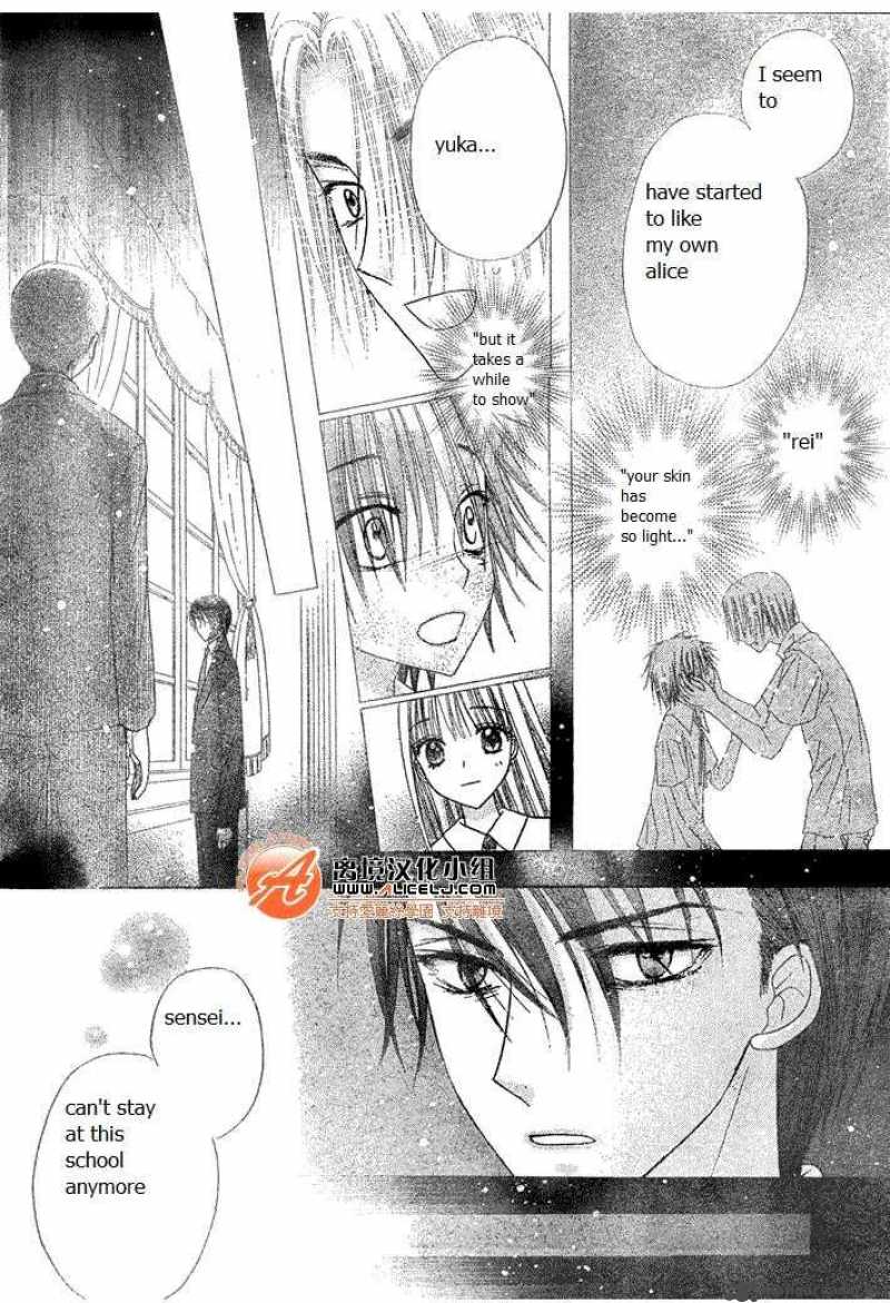 gakuen_alice_114_23