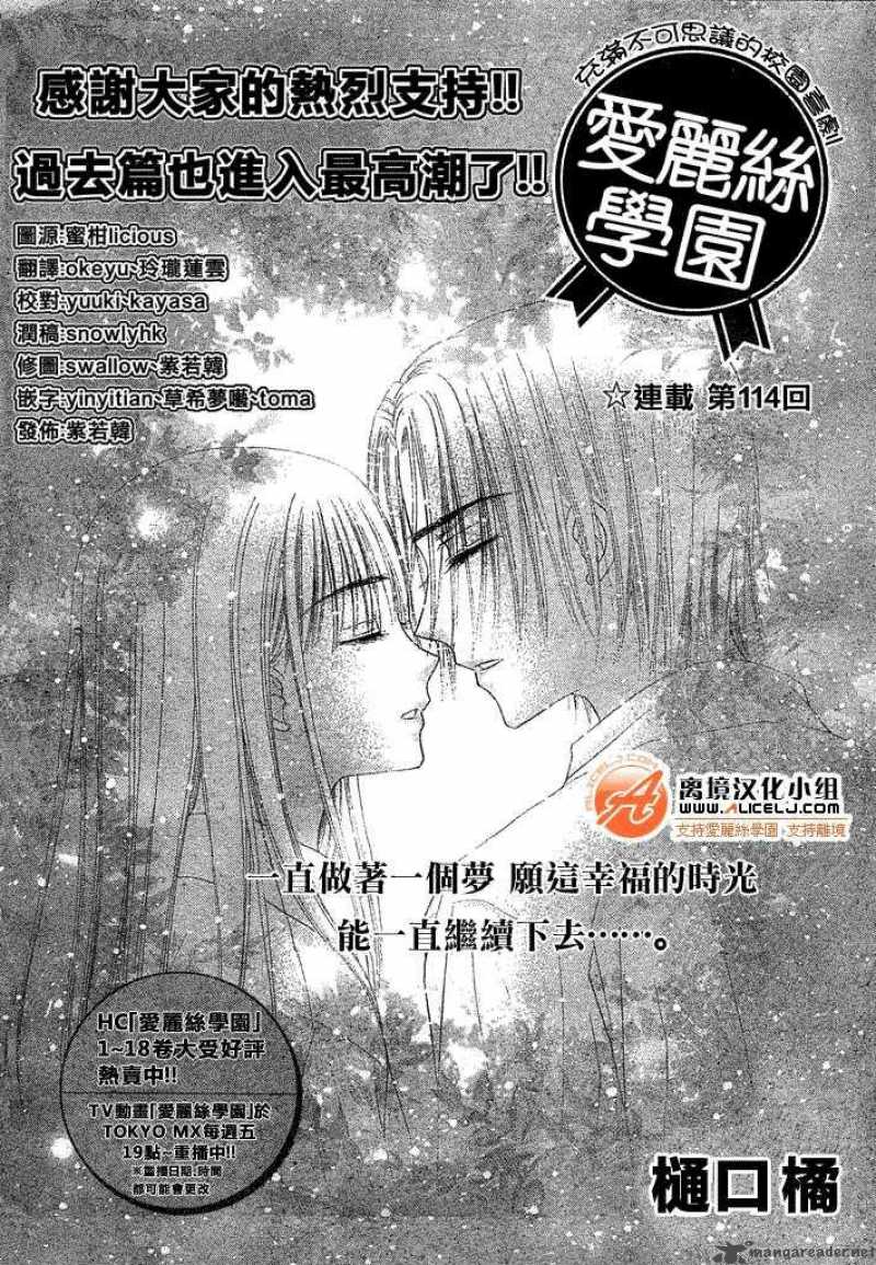 gakuen_alice_114_3