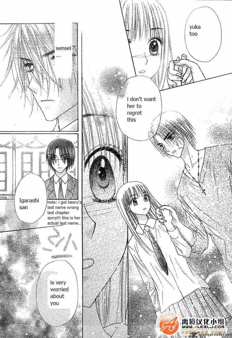 gakuen_alice_114_7