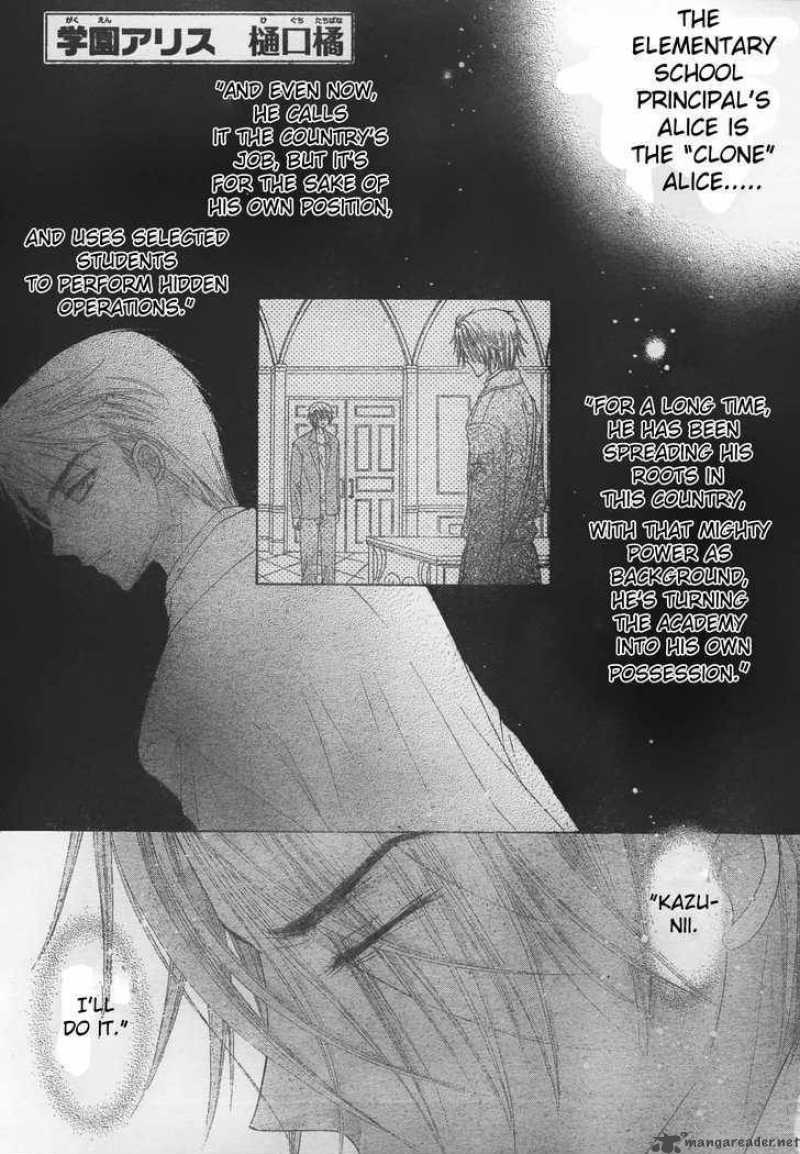 gakuen_alice_117_1