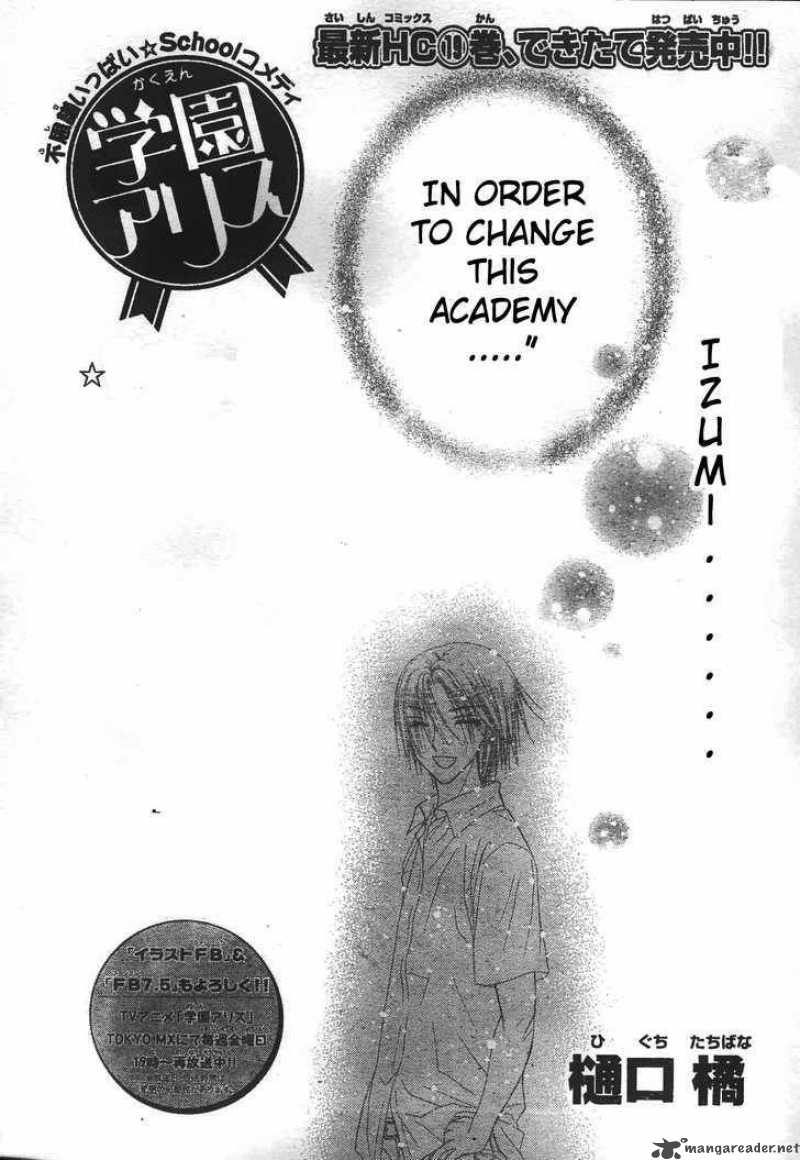 gakuen_alice_117_2