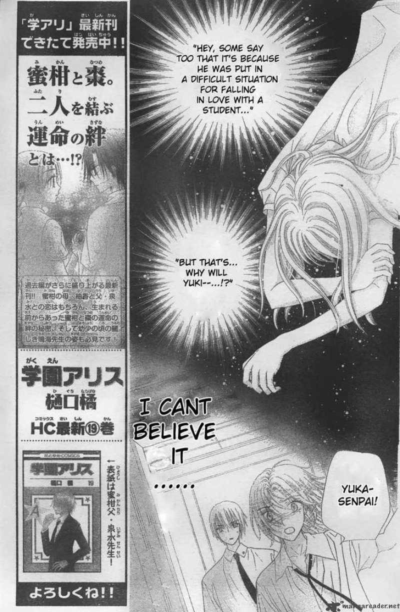 gakuen_alice_117_7