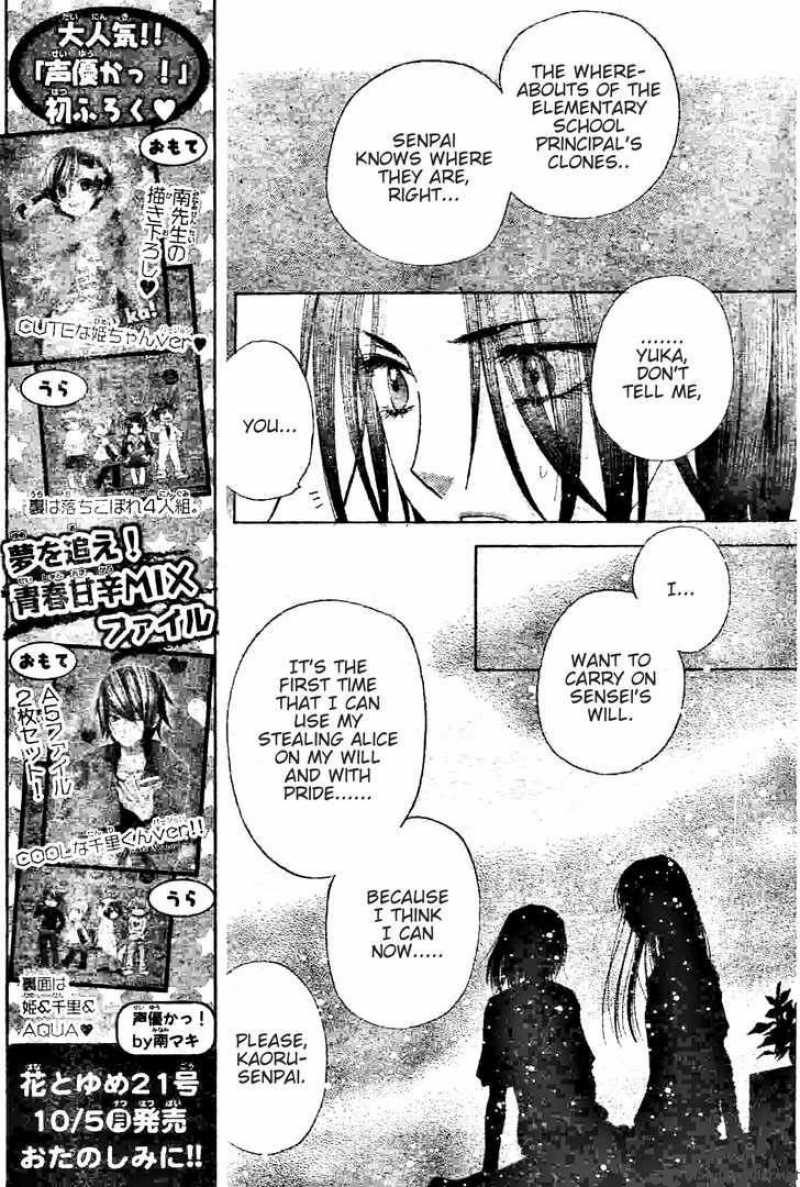 gakuen_alice_120_13